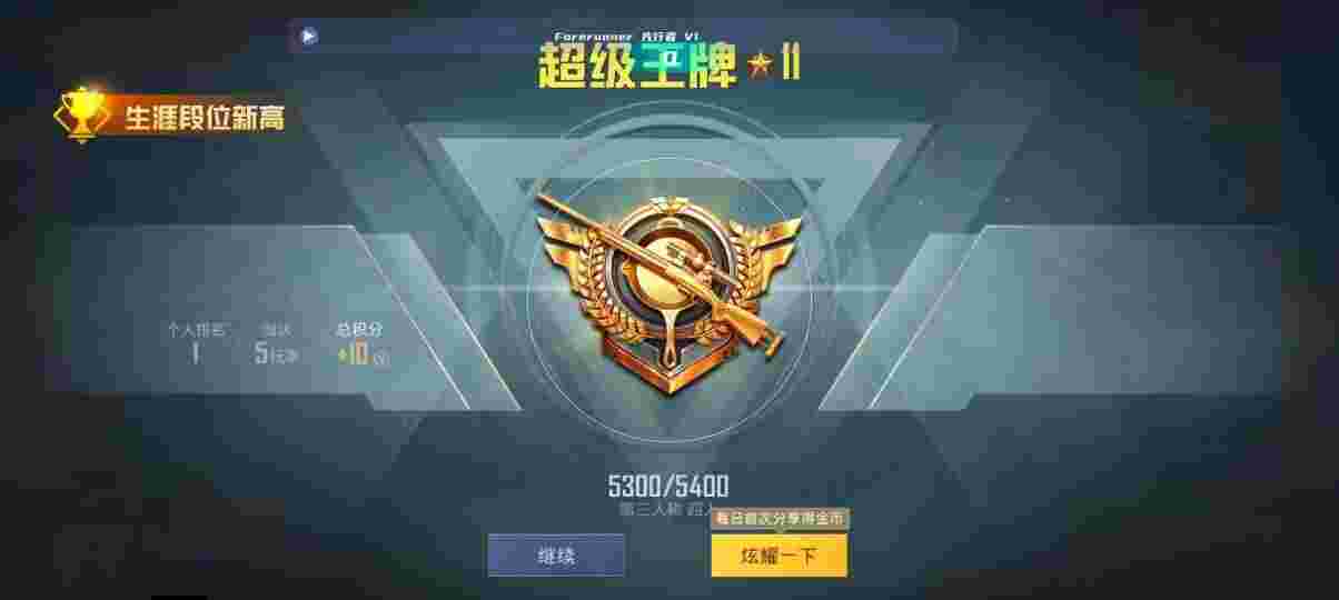 和平精英先行者透视直装 - pubg单透视辅助辅助预览图